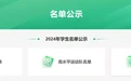 盐城多名学子被清华、北大选中！