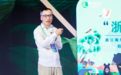 江南环保项目中心主席何一兵：浙里有宝：共护浙地山海百灵