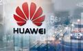 华为，紧急发声