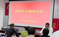 工行池州九华山景区支行开展防电信诈骗进社区宣传活动