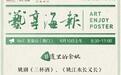 解锁端午新玩法！“艺”享姚城活动邀你共赴非遗盛宴