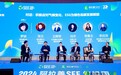 阿拉善SEE气候周圆桌论坛：积极应对气候变化，ESG为绿色低碳发展赋能