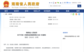 海南印发《海南省游艇管理办法》，7月30日正式实施