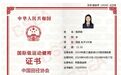 国际级运动健将！宁波小飞人，“升级”啦