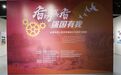 庆祝中华人民共和国成立75周年“香坊真香 强国有我”专题展览在哈尔滨工运历史展览馆举办