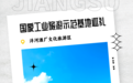 宿迁洋河酒厂文化旅游区：以“酒”为媒，助推工业旅游融合发展
