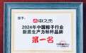 中之杰荣获中国粽子行业新质生产力标杆品牌第一名