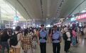 6月7日至10日，长沙南站派出所护航54万名旅客平安出行
