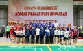 2024年黑龙江省直机关全民健身运动系列赛事活动落下帷幕