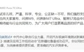 余承东：强烈支持搭建汽车极端测试国家标准体系