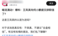 曝小鹏总裁王凤英离职 本人朋友圈亲自辟谣