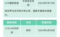 小长假返程必看　甘肃这些路段施工发生事故