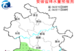 @安徽人 返程必看！驾驶人请注意！