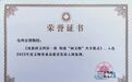 安徽亳州一案例获国家文物局推介