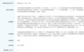 出具虚假检测报告 铜陵县建设工程质量检测中心被罚