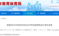 最新！安徽一市中考政策性加分考生名单公布！