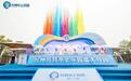台州方特水上乐园盛大开园 打造夏日出游新地标