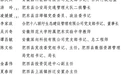 “两优一先”拟表彰名单！合肥市委组织部公示
