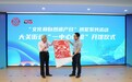 杭州拱墅：大关街道打造首个街道级“文旅融合综合体”