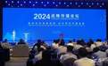 2024战略传播论坛在抚州开幕