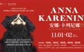 华南区唯一一站！俄语音乐剧“天花板”《安娜·卡列尼娜》11月来莞
