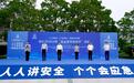 学安全，懂应急！徐州市2024年“安全宣传咨询日”活动举行