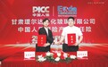 中国人保为瑷尔达钢化玻璃承保产品责任险，为消费者保驾护航