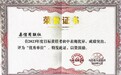 喜报！陕西农信旬邑联社荣获全县2023年度“两创一有”暨目标责任制考核优秀单位荣誉称号