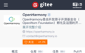 开源鸿蒙OpenHarmony5.0Beta1上线