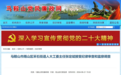 安徽高速地产控股子公司原副总受审！马鞍山一干部被查