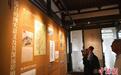 （聚焦海峡论坛）“沈葆桢巡视台湾”史迹展福州开幕