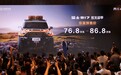 猛士917蛟龙战甲正式预售，预售价76.8—86.8万元