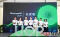 霍尼韦尔张家港基地以技术创新赋能中国炼化行业能源转型