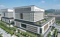 深圳市中医院光明院区将于6月28日开启门诊试运营