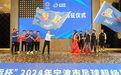 2024年宁波市足球超级联赛颁奖典礼暨浙超联赛出征仪式