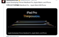 OLED面板助力，苹果正探索MacBook Pro轻薄极限