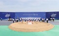 宁德时代、小米汽车等4大股东，北京时代电池基地项目开工