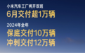 小米汽车年薪13万招聘普工，“燃眉之急”可解？