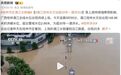 第一代旅游城市桂林，等水退了我们就来