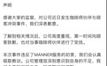 Manner回应店员与顾客发生冲突：深表歉意，将优化门店运营安排