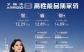 艾瑞泽8正式上市，售价12.29万元起