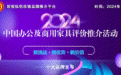 2024中国办公家具十大领军品牌榜单发布，引领行业创新发展