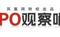 黄山谷捷IPO：高新技术企业认定存疑，新提交招股书或不满足要求