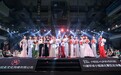 第72届环球小姐湖北赛区总决赛在咸宁举行 邱文洋聂庄宧被特邀为嘉宾评委