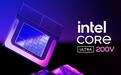 Intel酷睿Ultra 200V首次完全台积电代工！3nm、6nm的组合