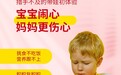 惠优喜八臻宝&九消宝，湿热暑气一扫而光，助力宝宝安然度夏~
