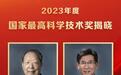 李德仁院士获国家最高科学技术奖 湖北19个主持项目获奖 增幅达111.1%创历史新高