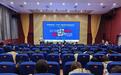 第29届中国日报社“21世纪杯”全国英语演讲比赛山东地区决赛在烟台举办