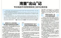 湾里管理局党工委书记龚志强：将旅游这张“名片”和国字号招牌擦得更亮