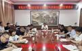三原县召开大气污染防治暨6月份空气质量改善进位推进会